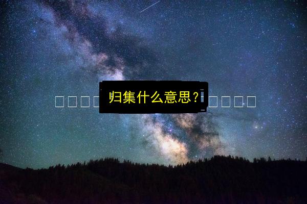 文章配图
