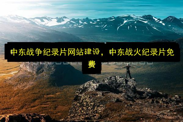文章配图
