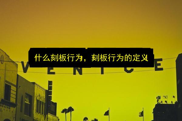 文章配图